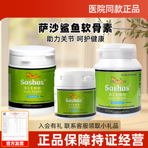 萨沙鲨鱼软骨素保护关节髌骨脱位