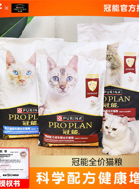 爆款热卖-冠能猫粮7kg成猫幼猫奶糕1-12月全价室内三文鱼美短蓝猫