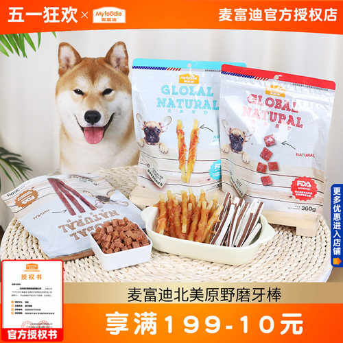 麦富迪菲力牛肉粒狗狗零食1440g