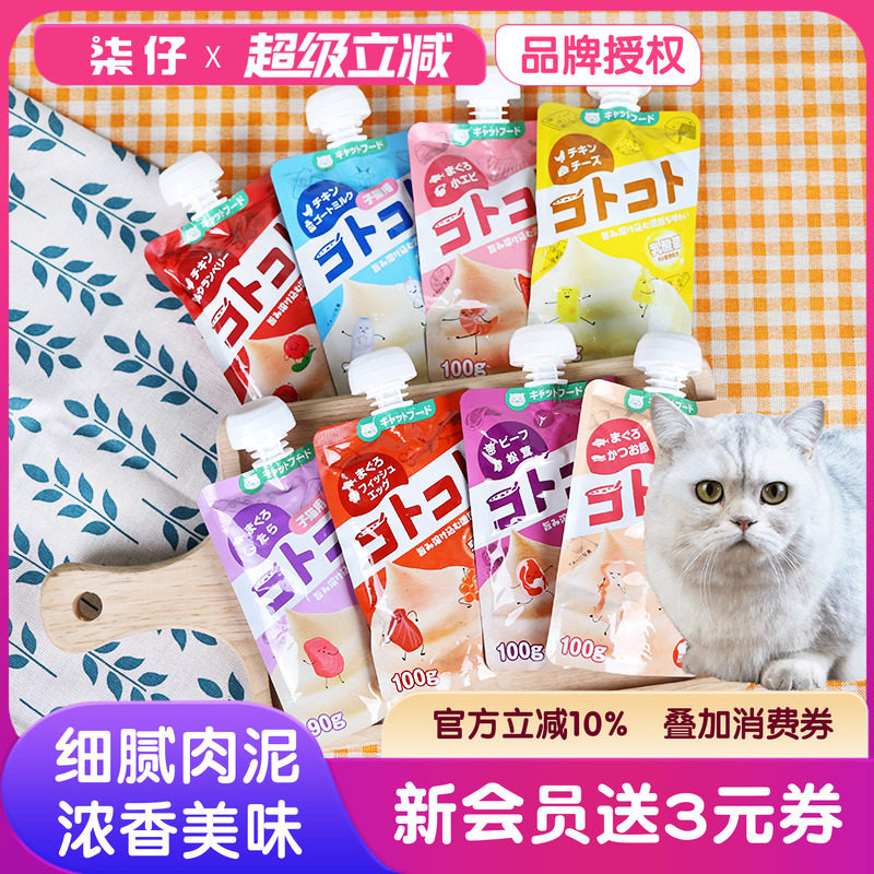 日本地獄廚房新食感咕嚕醬貓條