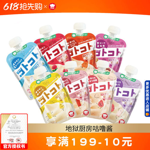 地狱厨房猫咪零食咕噜酱6袋