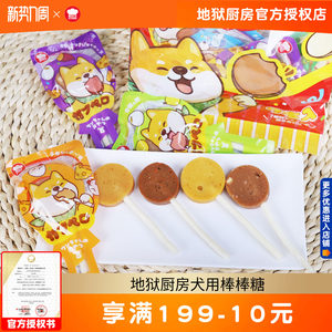 7支地狱厨房棒棒糖狗零食成犬幼犬磨牙丽可棒洁齿咬胶宠物训练