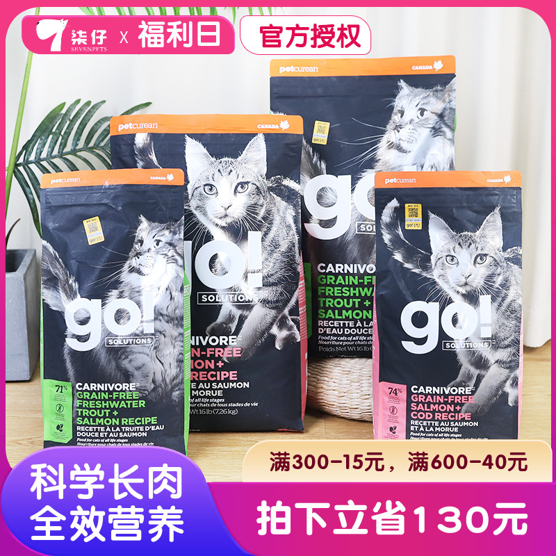 GO猫粮全阶段三种鱼鳕鱼