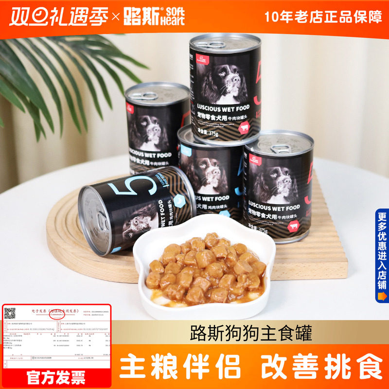 路斯狗狗罐头牛肉主食罐375g*6罐宠物零食泰迪成幼犬湿粮营养拌粮