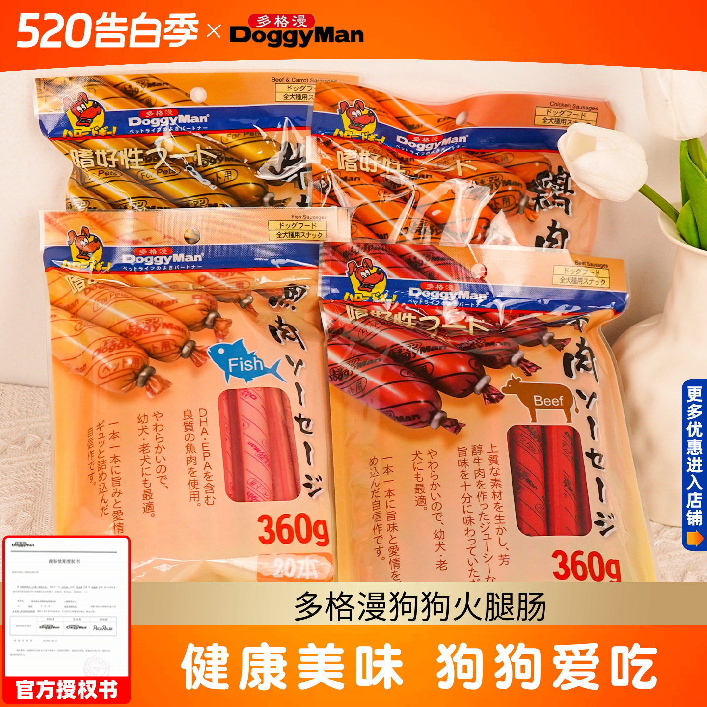 多格漫狗狗火腿肠狗吃的香肠训练奖励幼犬小狗泰迪狗宠物零食拌粮
