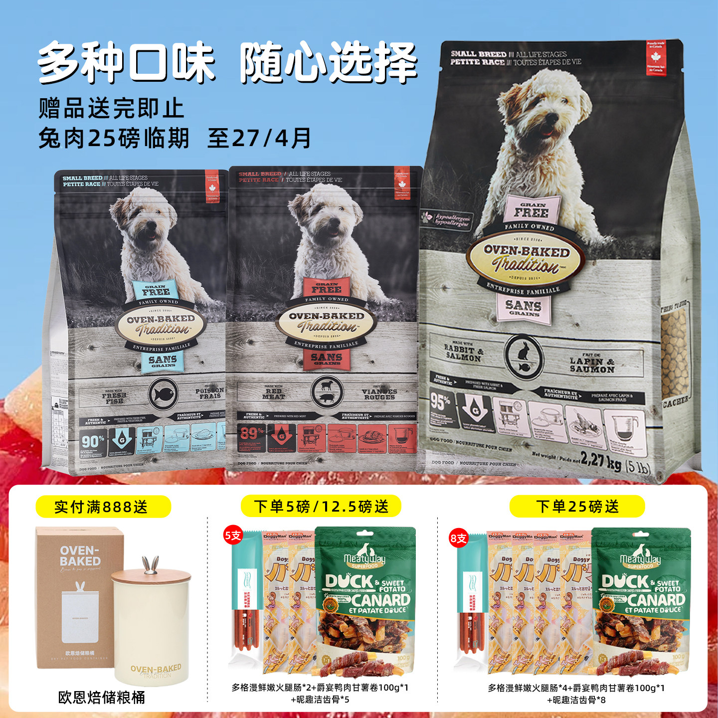 加拿大欧恩焙狗粮欧恩培犬粮低温烘焙无谷鸭肉兔肉小型全犬老年犬