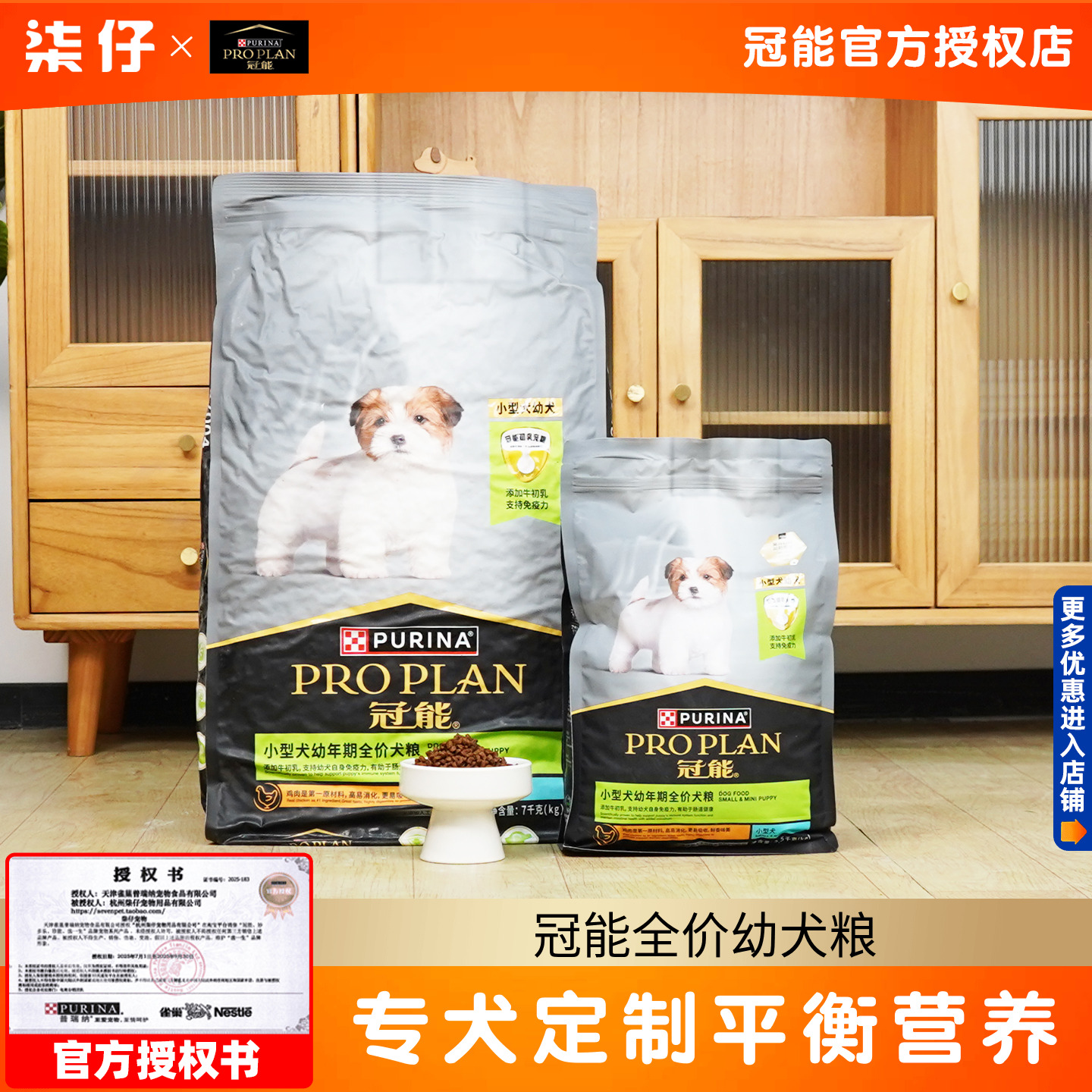 冠能狗粮2.5kg/7kg幼犬奶糕专用小型犬泰迪贵宾比熊博美通用犬粮