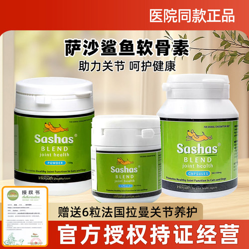 萨沙鲨鱼软骨素保护关节髌骨脱位