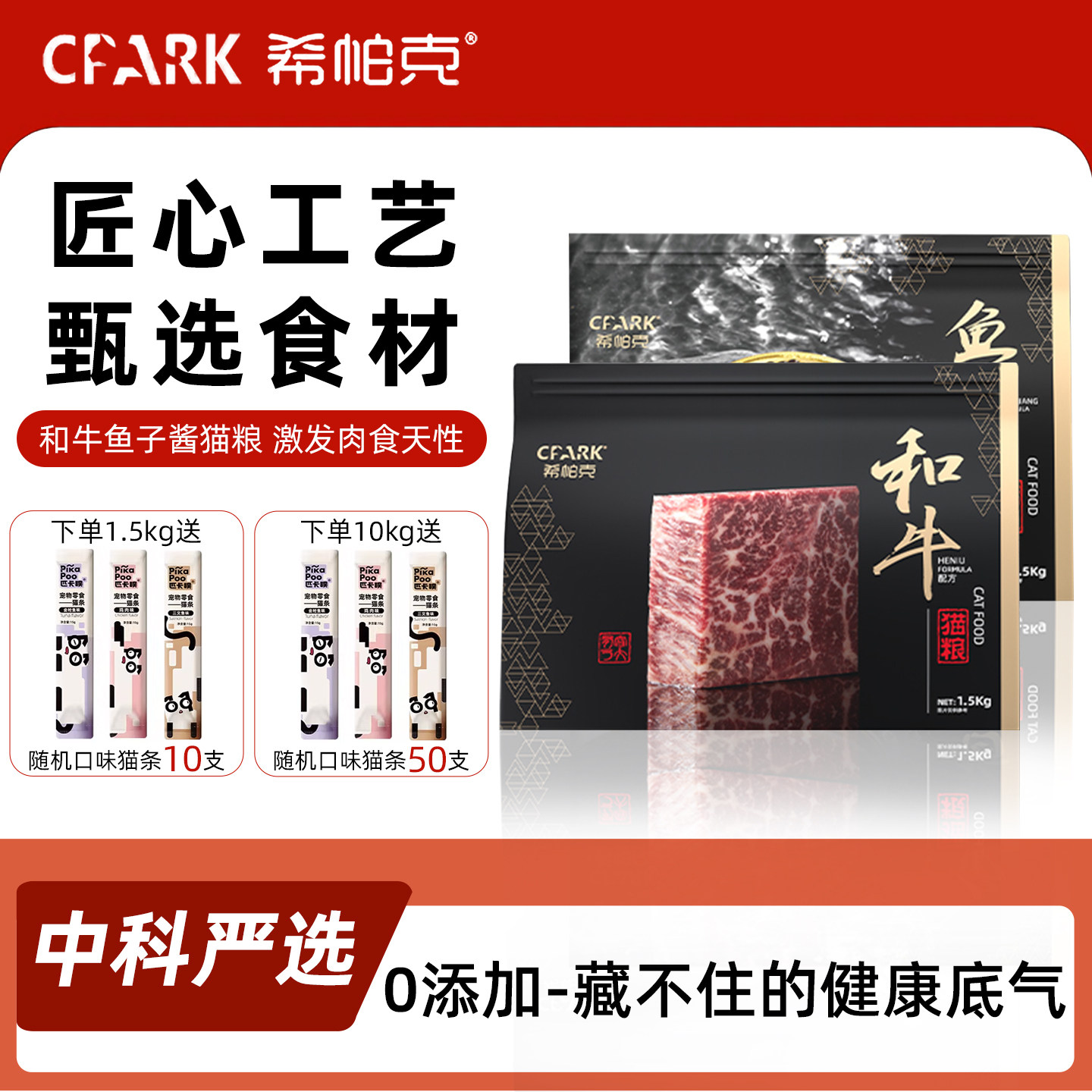 希帕克猫粮和牛鱼子酱鲜肉营养增肥发腮美毛护肤全价全阶段猫主粮