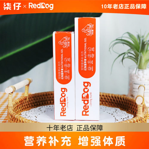 补充营养红狗营养膏犬猫通用