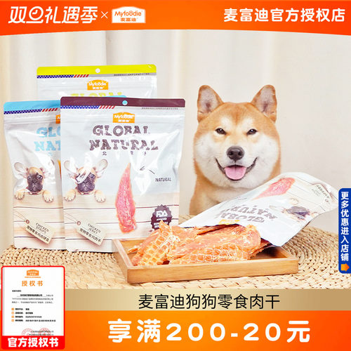 麦富迪鸡肉干真材实料低温锁鲜