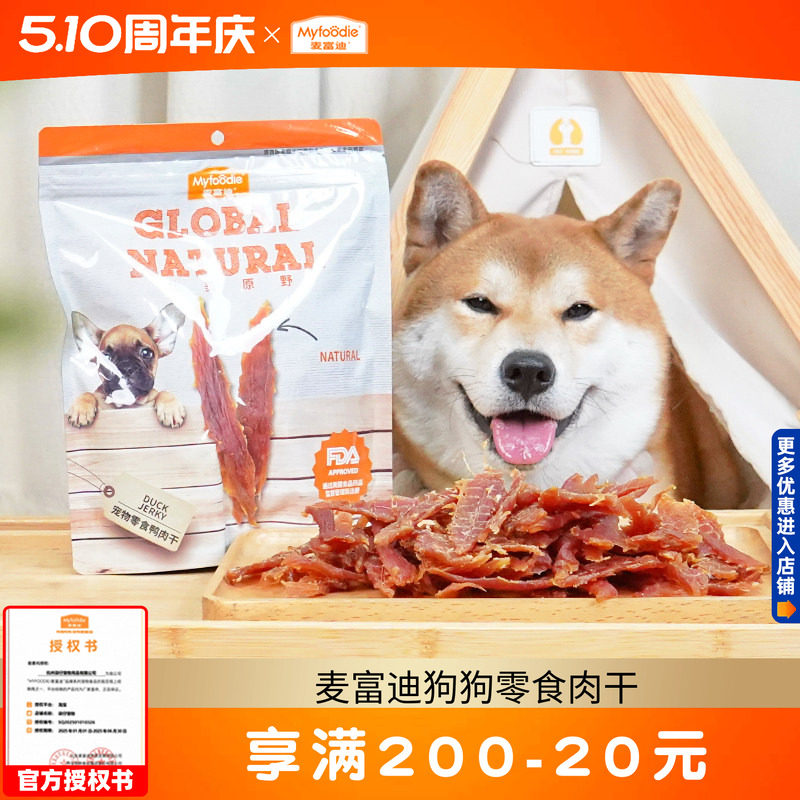 麦富迪鸭肉干360g清热降火狗狗零食鸡胸鸭胸肉干宠物狗幼犬大礼包