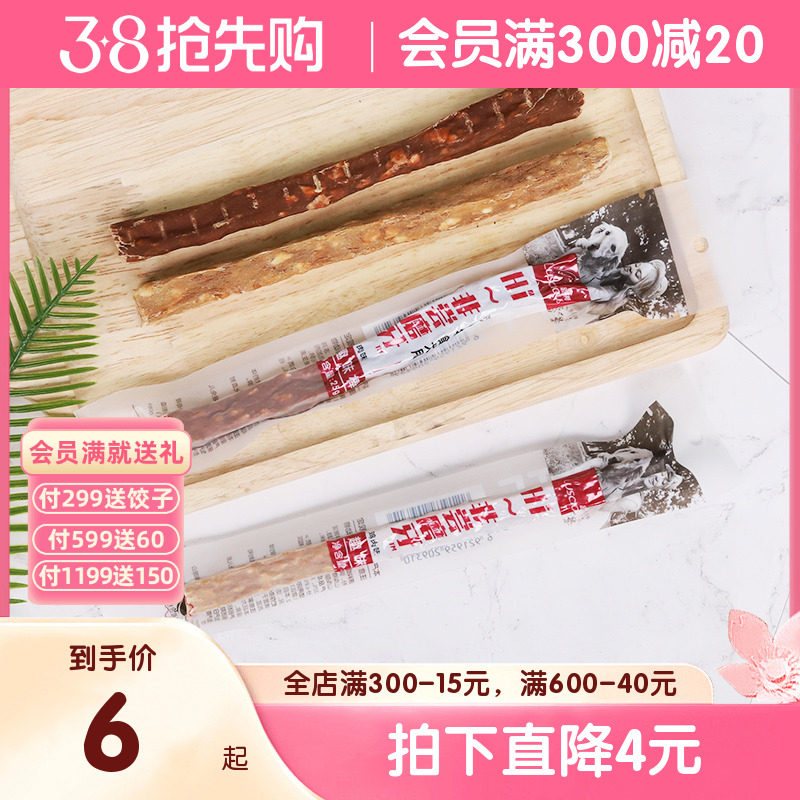 路斯趣味棒25g狗狗零食训练奖励营养健康耐咬磨牙棒真肉鸡肉牛肉