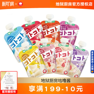 6包地狱厨房咕噜酱猫咪零食猫条幼猫营养猫湿粮猫罐头奖励100g