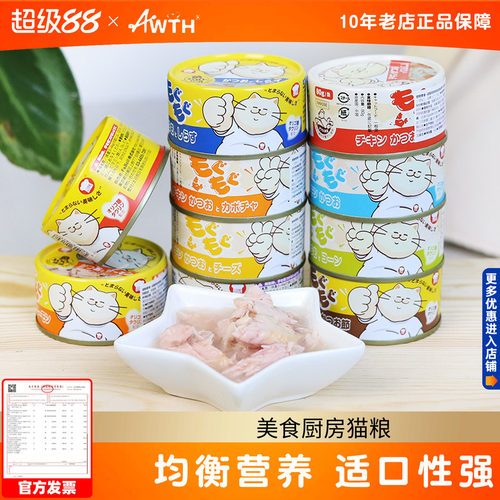 地狱厨房美毛补水猫湿粮噜噜罐