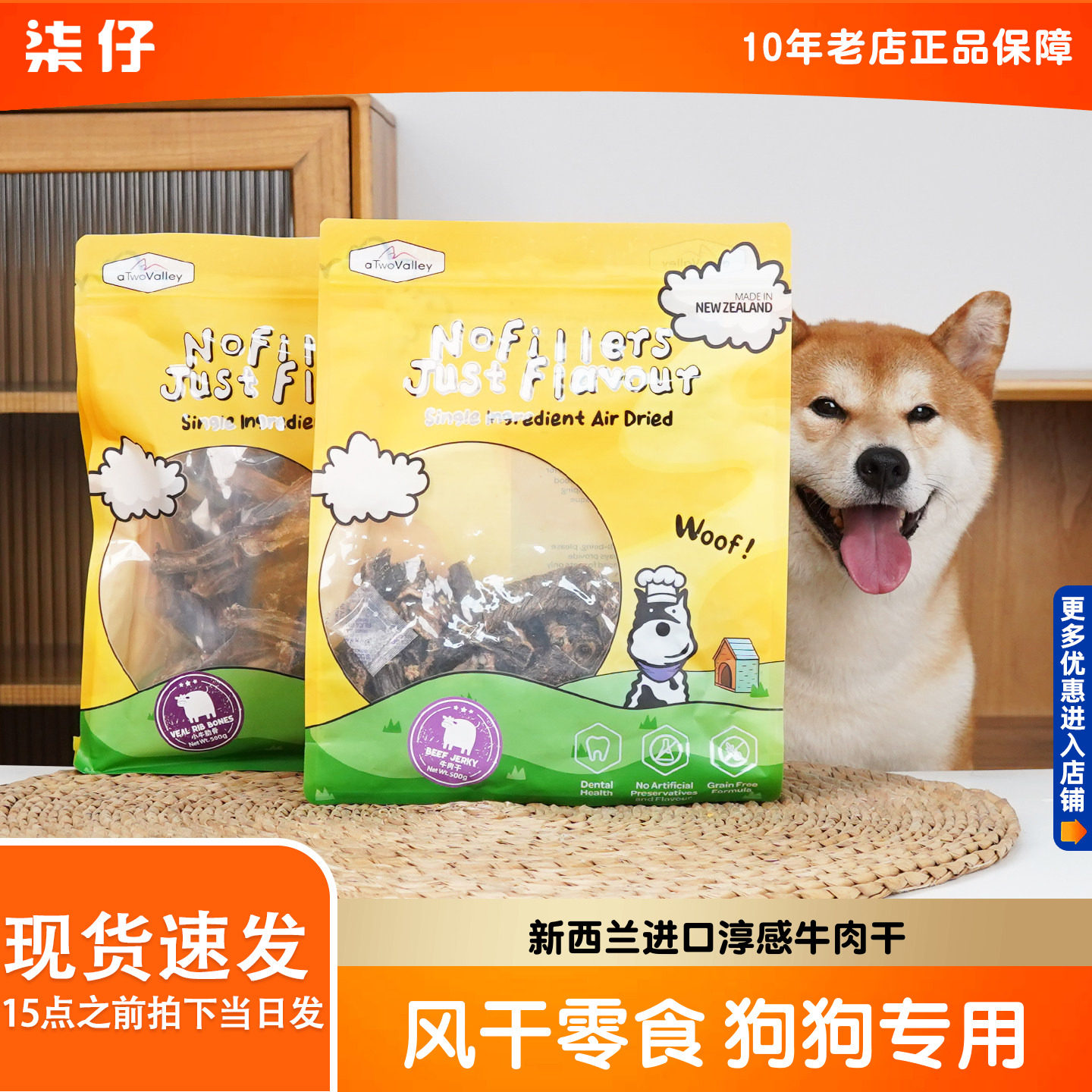 新西兰进口淳感小牛肋骨牛肉干狗狗零食成犬幼犬风干零食训练奖励