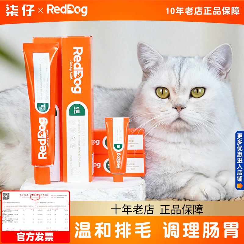 猫红鱼油美毛膏狗咪营养品膏