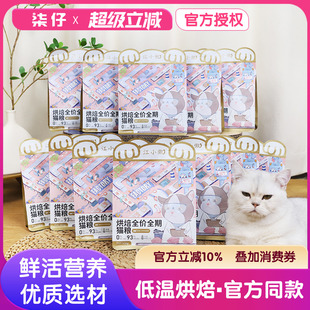 江小傲低温烘焙猫粮12包全价全期幼猫成猫无谷高蛋白猫咪营养主粮