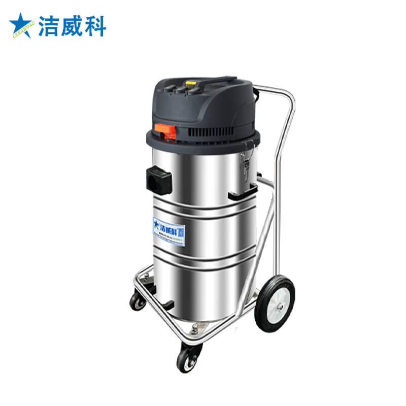 洁威科220V干湿两用工业吸尘器