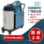 Máy hút bụi cho các nhà máy dệt Kaidewei dl-3078x nhà máy sản xuất hàng may mặc nhà máy sản xuất giấy xốp nhà máy giấy hút bụi - Máy hút bụi hút bụi công nghiệp