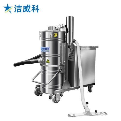 洁威科21区/22区粉尘防爆吸尘器