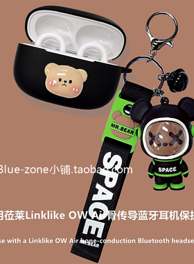 莅莱linklike ow air保护套适用莅莱Linklike OW Air骨传导蓝牙耳机保护壳莅莱linklikeowair耳机套owair软壳