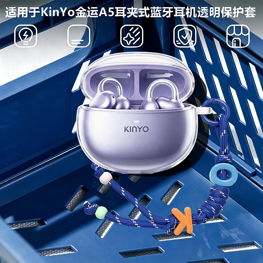 适用金运A5Ultra耳机透明保护套图片