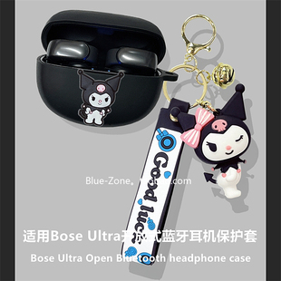 Bose Ultra保护套适用Bose open earbuds ultra开放式蓝牙耳机保护壳boseultra耳机套bose ultra可爱硅胶软壳