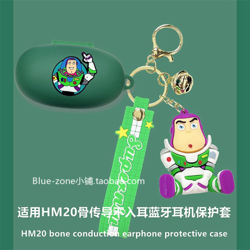 适用诺西HM20蓝牙耳机保护套