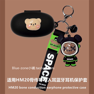 诺西HM20保护套适用HM20骨传导蓝牙耳机保护套OKSJ HM20耳机套可爱小熊Bizoe佰卓HM20耳机壳防摔硅胶软壳