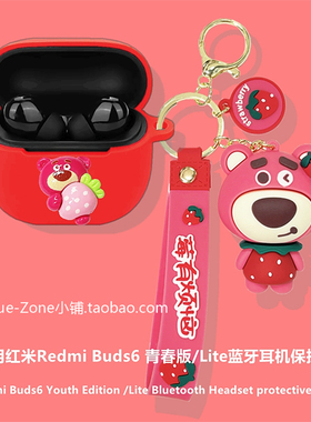红米Redmi Buds6 青春版保护套适用Redmi Buds6 lite蓝牙耳机保护壳可爱卡通红米Buds6青春版硅胶软壳