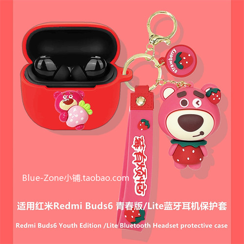 适用红米Buds6青春版保护套