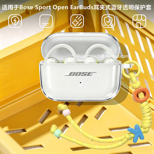 适用BoseUltra开放式经典保护壳
