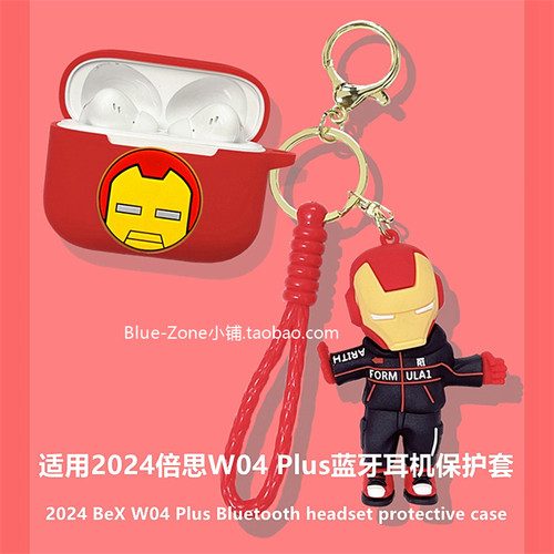 2024款倍思w04plus保护套