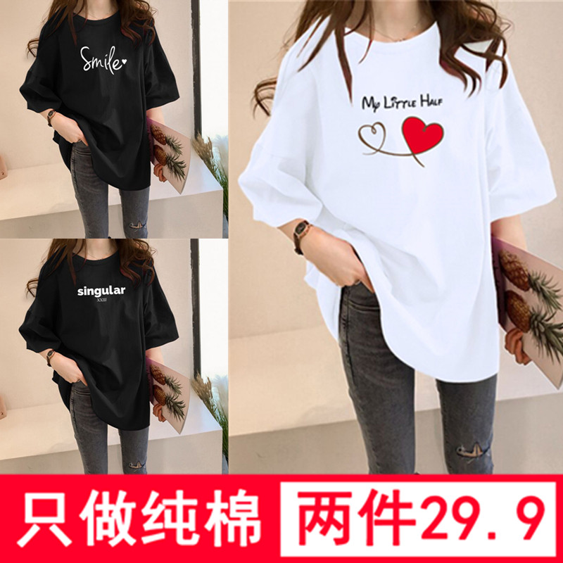 纯棉短袖t恤女大码宽松夏装2023新款韩版字母图案中长款半袖上衣