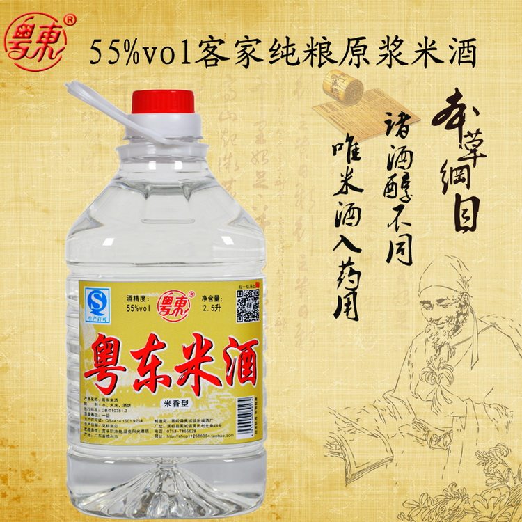 高度米酒55度白酒纯粮食广东客家粤东米酒自酿桶装散装泡药白酒