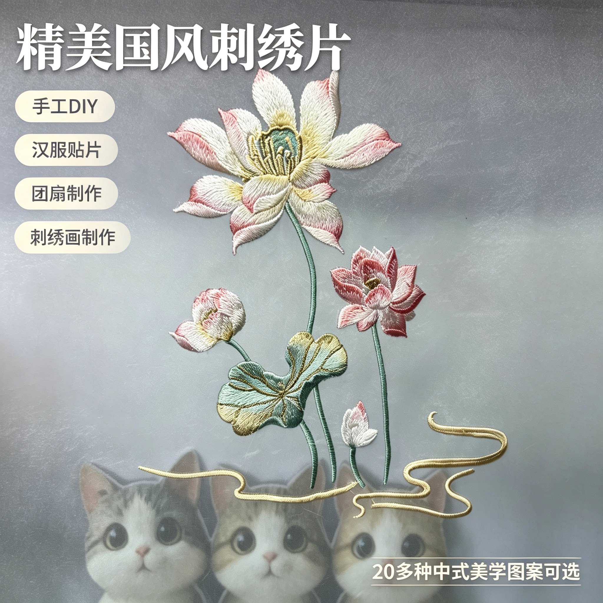 国风刺绣片汉服团扇DIY