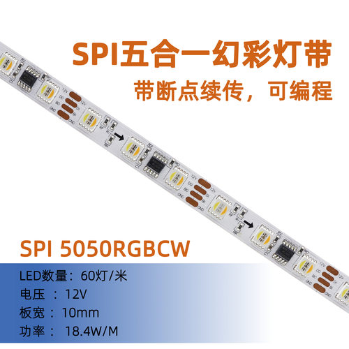 WS2805-5050RGBWW-20段60灯 12V 2700K 6500K RGB双色温幻彩裸板