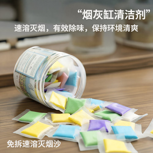 免拆水溶膜灭烟沙除味防飞灰