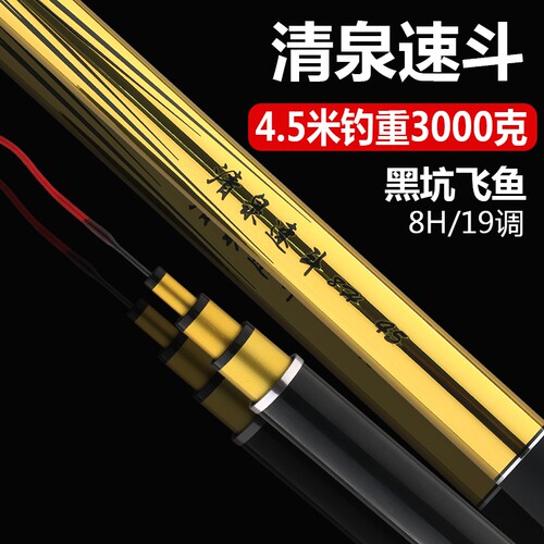 速斗8h鱼竿战斗竿超轻超硬台钓竿