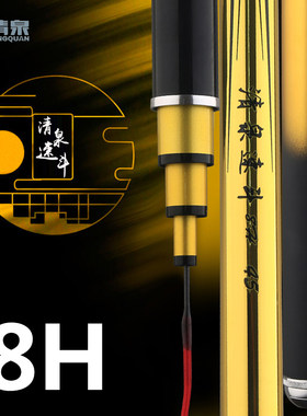 8h黑坑竿黑坑专用清泉速斗