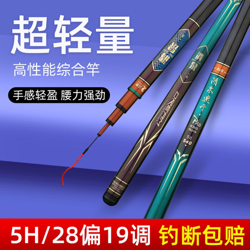 清泉速斗5h鱼竿超轻量6h黑坑专用