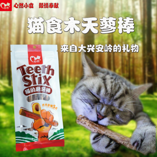 猫薄荷 心然 猫零食 木天蓼棒磨牙棒 幼猫成猫啃咬洁齿化毛排毛球