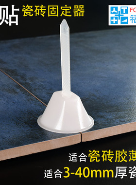 福光fogog瓷砖胶薄贴辅助工具磁砖夹紧固定上墙留小缝拉紧器
