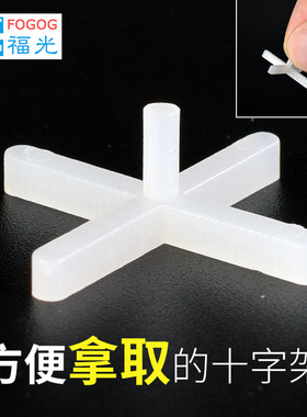 福光fogog方便拿取十字架带柄美缝卡子标准1.5mm2mm塑料十字卡