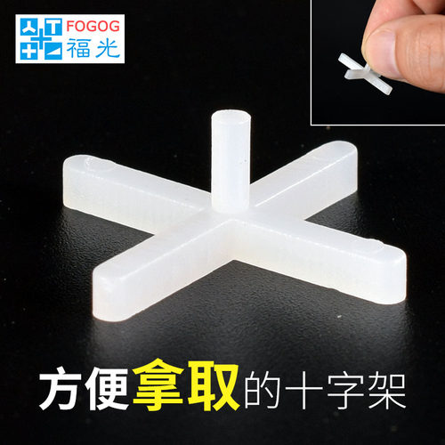 十字卡fogog方便拿取塑料