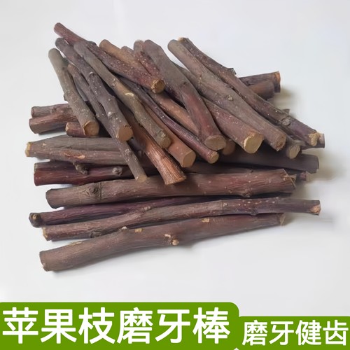 兔兔磨牙苹果枝仓鼠树枝营养豚鼠