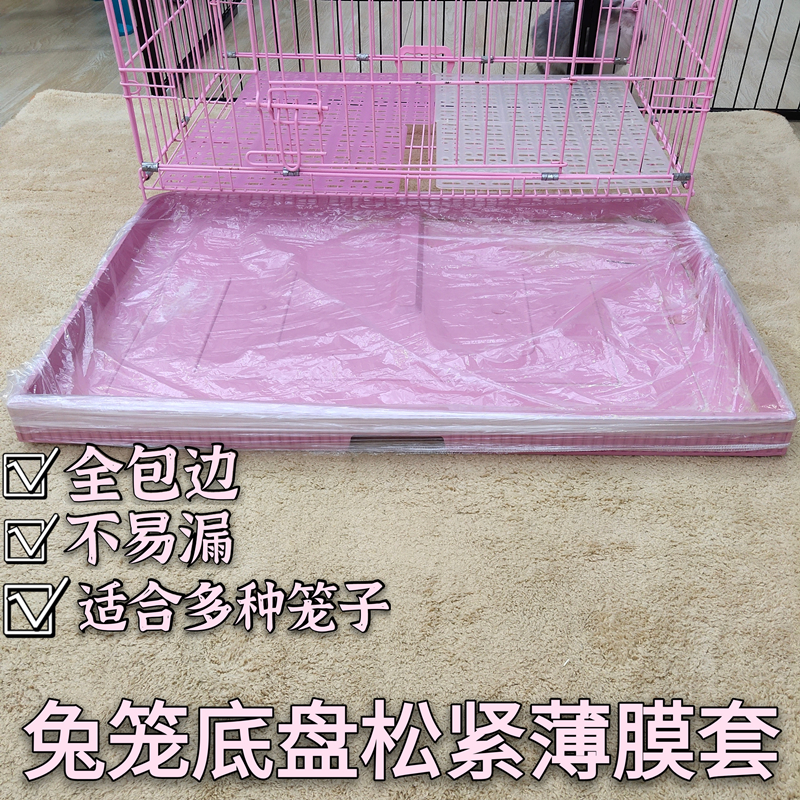 籠子一次性塑料薄膜用品荷蘭豬