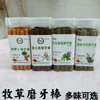 赫尔达提摩西草棒草棍苜蓿草棒蒲公英草棒仓鼠龙猫豚鼠兔子磨牙棒