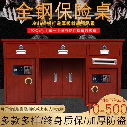 虎牌钢制银行保险桌办公财务保管桌投币保险柜收银家用电脑老板桌